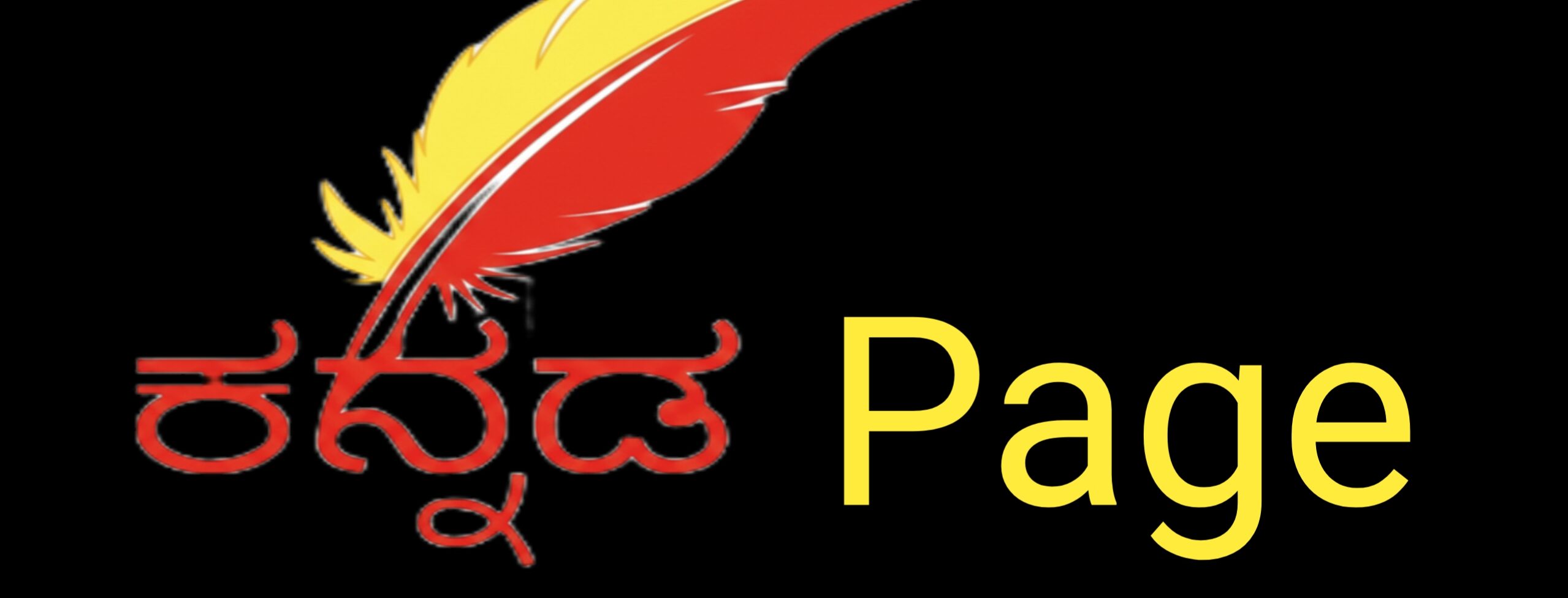 Kannadapage.com